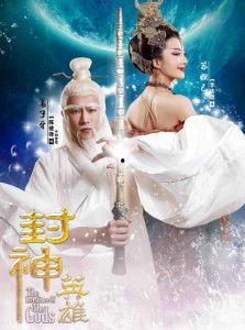 封神英雄榜第二部在线观看  第1张