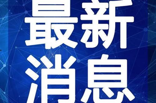 刘大锤最新爆料微博视频,最新爆料内容大起底 第2张 刘大锤最新爆料微博视频,最新爆料内容大起底 第2张