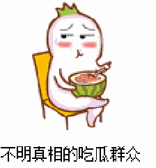 免费吃瓜群众大全,揭秘网络围观者的众生相  第2张